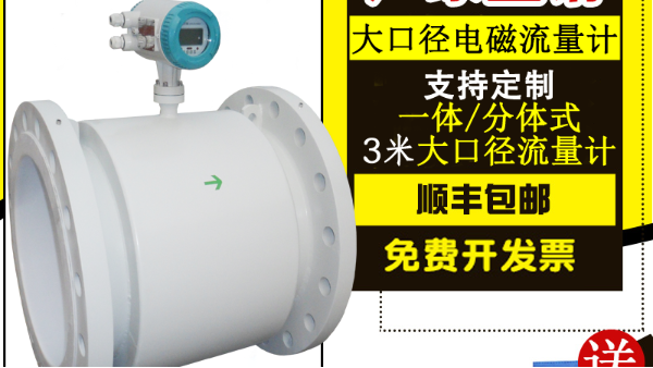 大口径电磁火博（中国）安装,大口径电磁火博（中国）选型